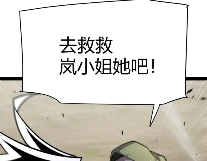 《我来自游戏》第247话 风云四起图141
