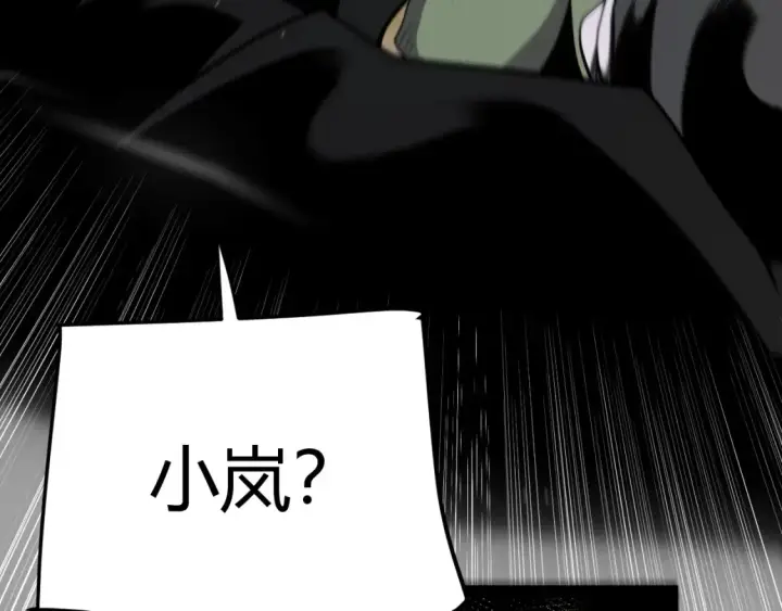 《我来自游戏》第247话 风云四起图143