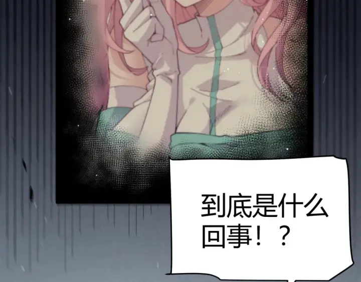 《我来自游戏》第247话 风云四起图145