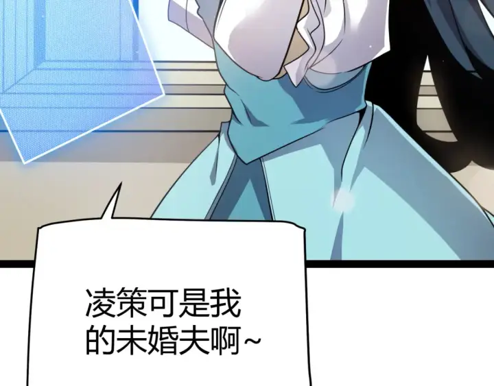 《我来自游戏》第247话 风云四起图15