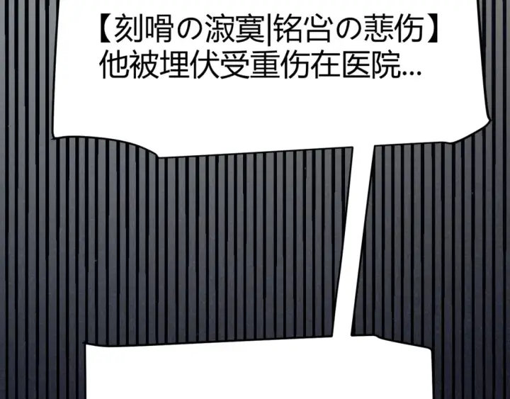 《我来自游戏》第247话 风云四起图150
