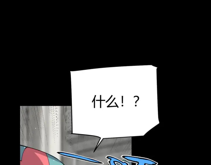 《我来自游戏》第247话 风云四起图153