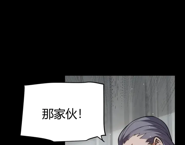 《我来自游戏》第247话 风云四起图155
