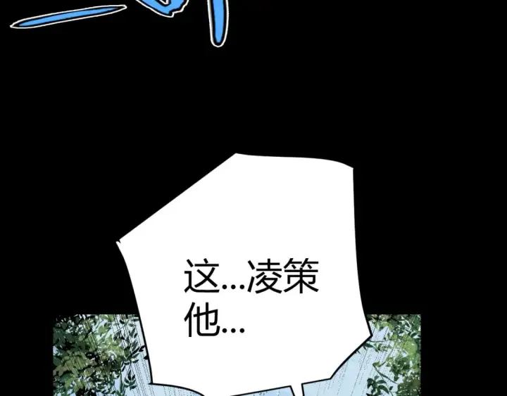 《我来自游戏》第247话 风云四起图157