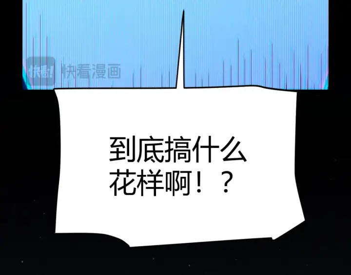 《我来自游戏》第247话 风云四起图162