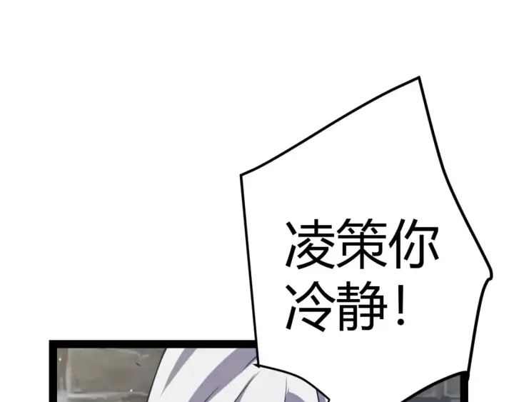 《我来自游戏》第247话 风云四起图168