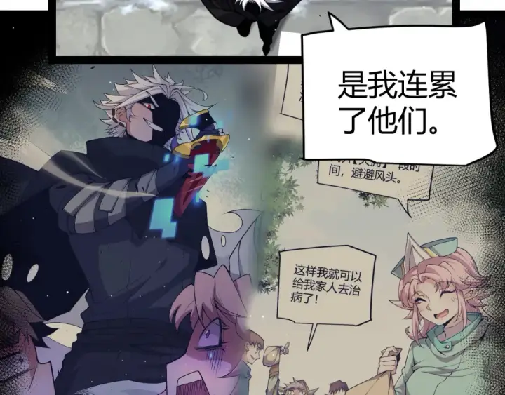 《我来自游戏》第247话 风云四起图171