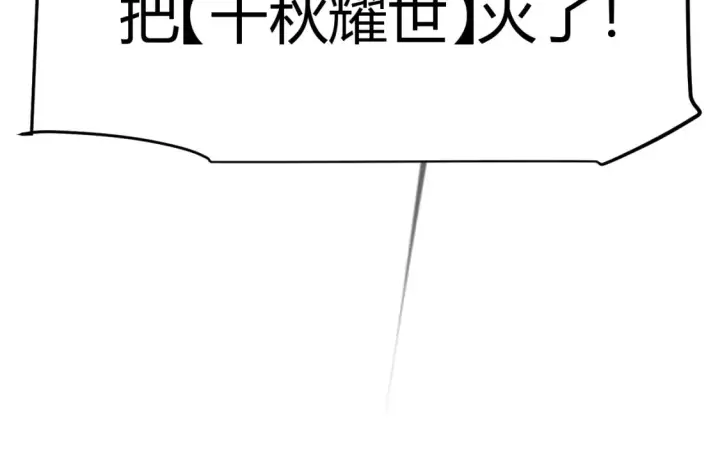 《我来自游戏》第247话 风云四起图179