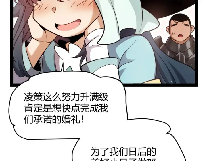 《我来自游戏》第247话 风云四起图18