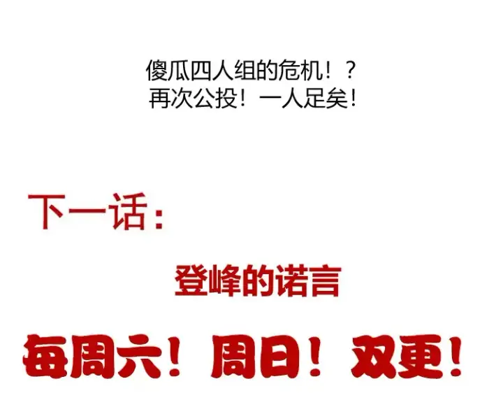 《我来自游戏》第247话 风云四起图181