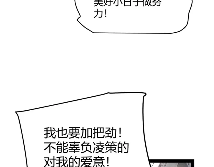 《我来自游戏》第247话 风云四起图19