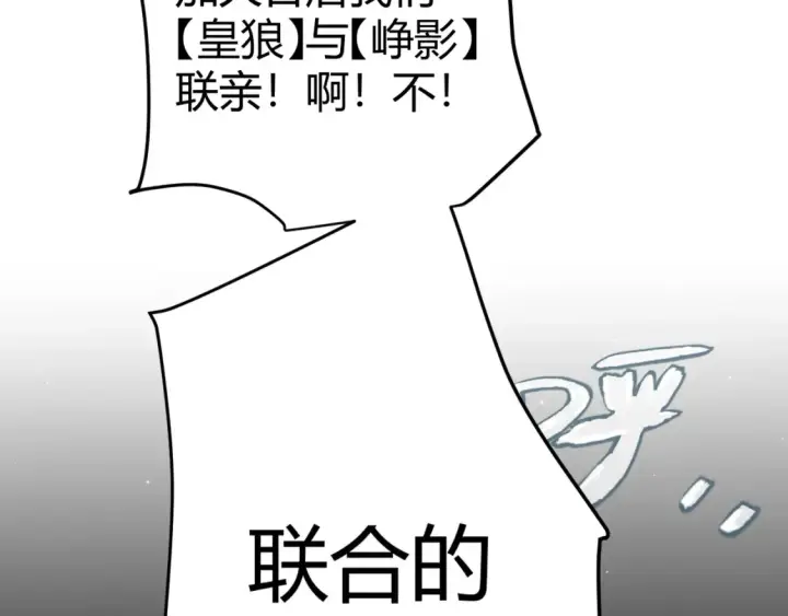 《我来自游戏》第247话 风云四起图22