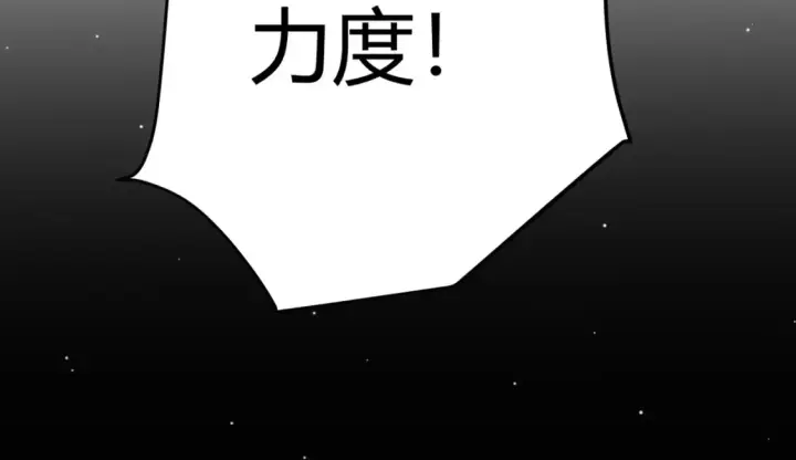 《我来自游戏》第247话 风云四起图23