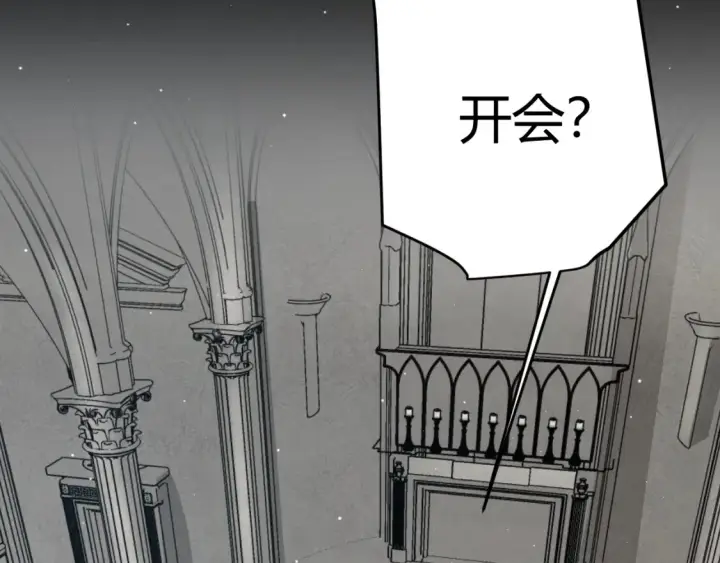 《我来自游戏》第247话 风云四起图25