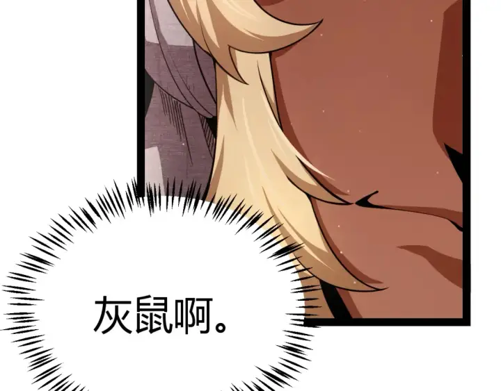 《我来自游戏》第247话 风云四起图41
