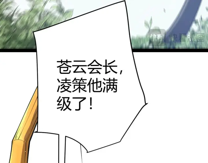 《我来自游戏》第247话 风云四起图49
