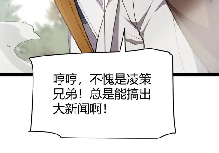 《我来自游戏》第247话 风云四起图52