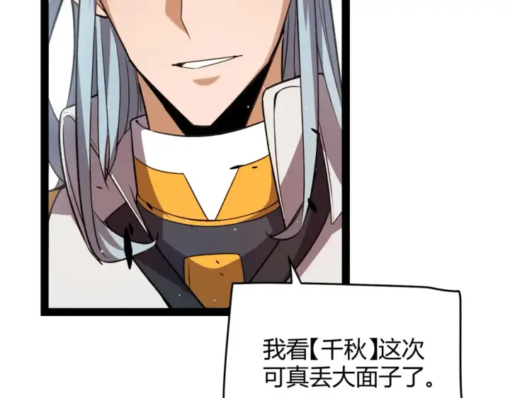 《我来自游戏》第247话 风云四起图54