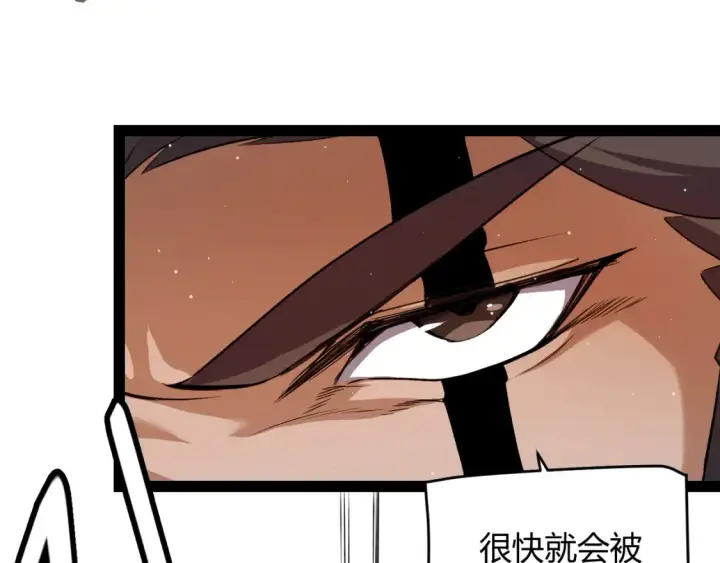 《我来自游戏》第247话 风云四起图58