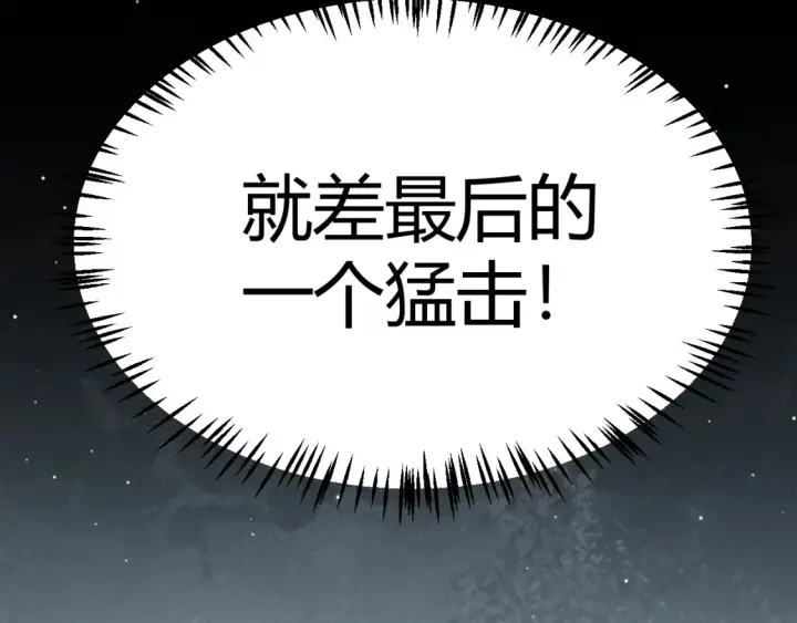 《我来自游戏》第247话 风云四起图62