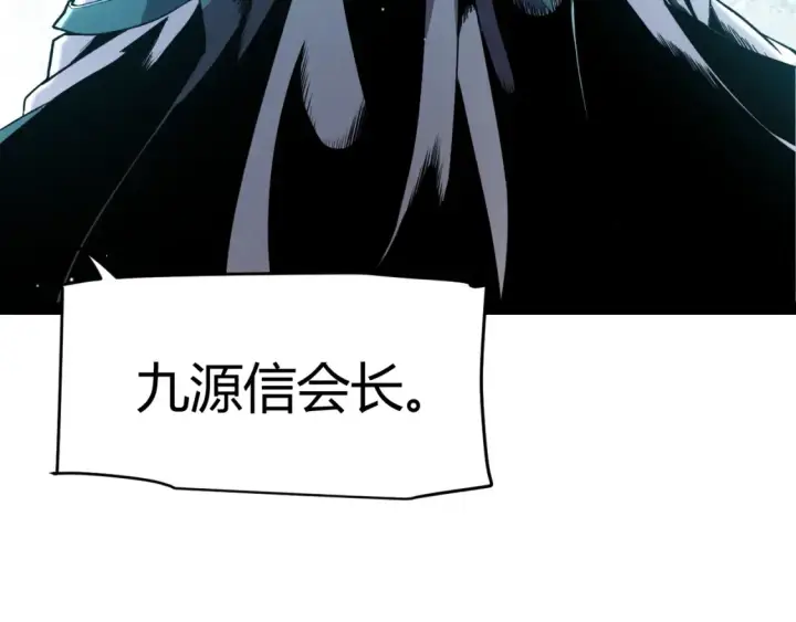 《我来自游戏》第247话 风云四起图64