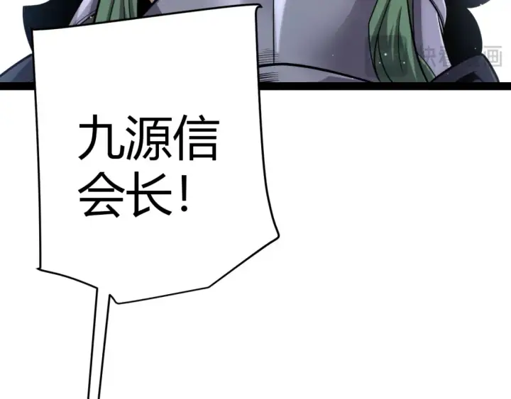《我来自游戏》第247话 风云四起图67