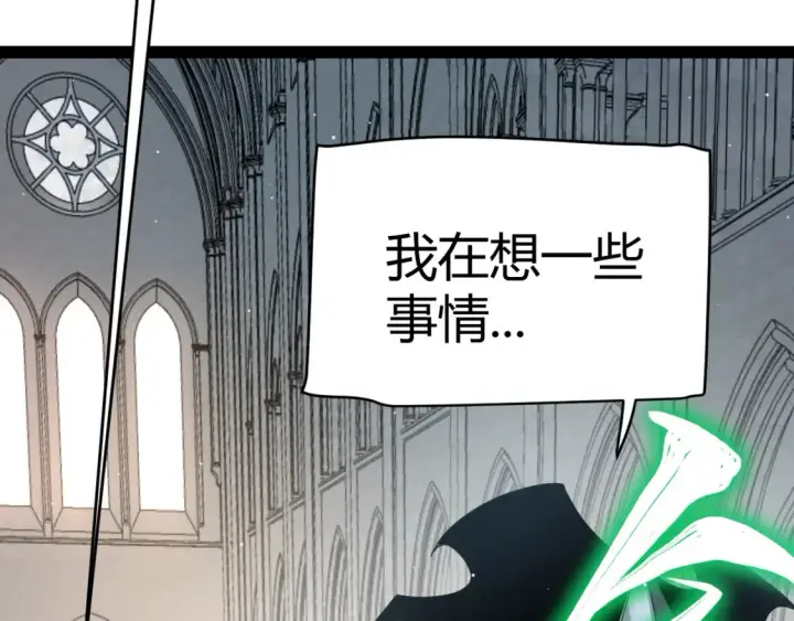 《我来自游戏》第247话 风云四起图68