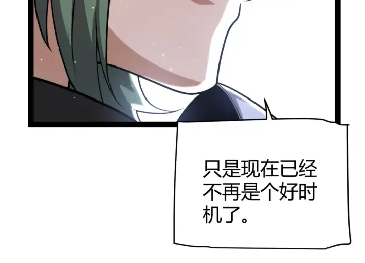 《我来自游戏》第247话 风云四起图76