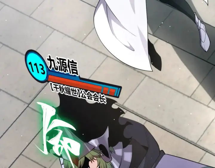 《我来自游戏》第247话 风云四起图78