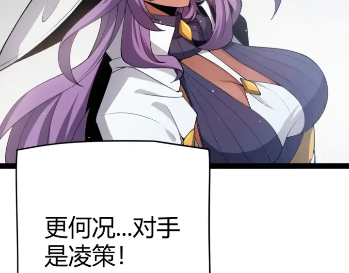 《我来自游戏》第247话 风云四起图82
