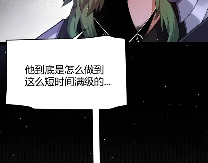 《我来自游戏》第247话 风云四起图86
