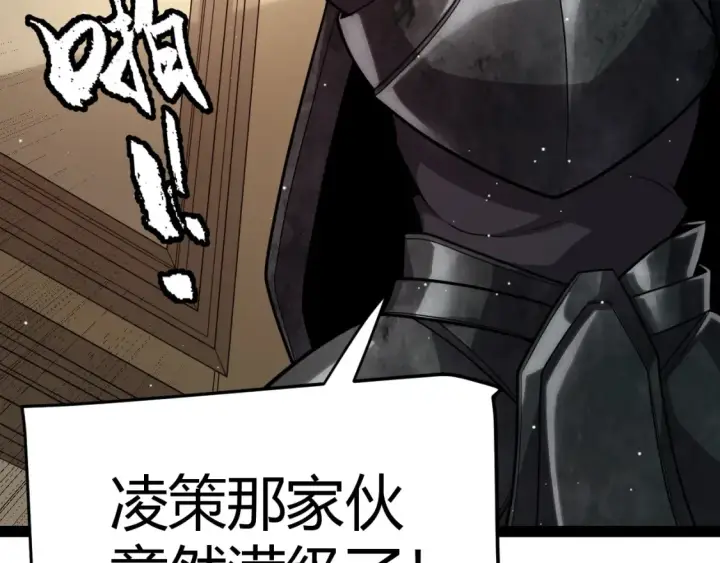 《我来自游戏》第247话 风云四起图9