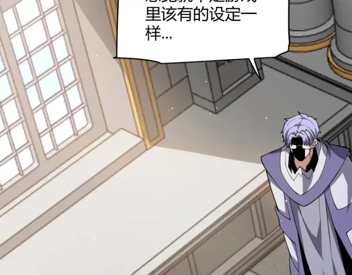《我来自游戏》第247话 风云四起图90
