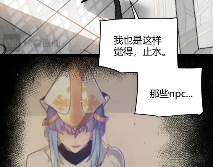 《我来自游戏》第247话 风云四起图92