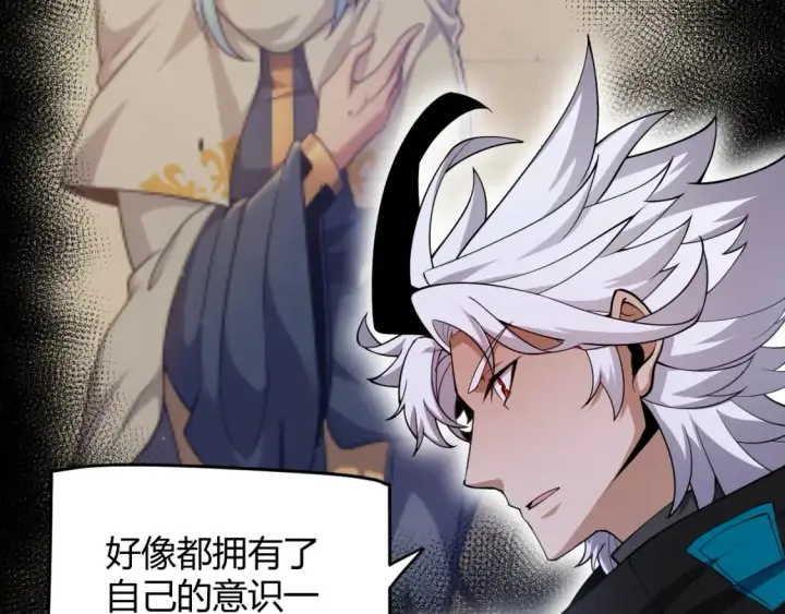 《我来自游戏》第247话 风云四起图93