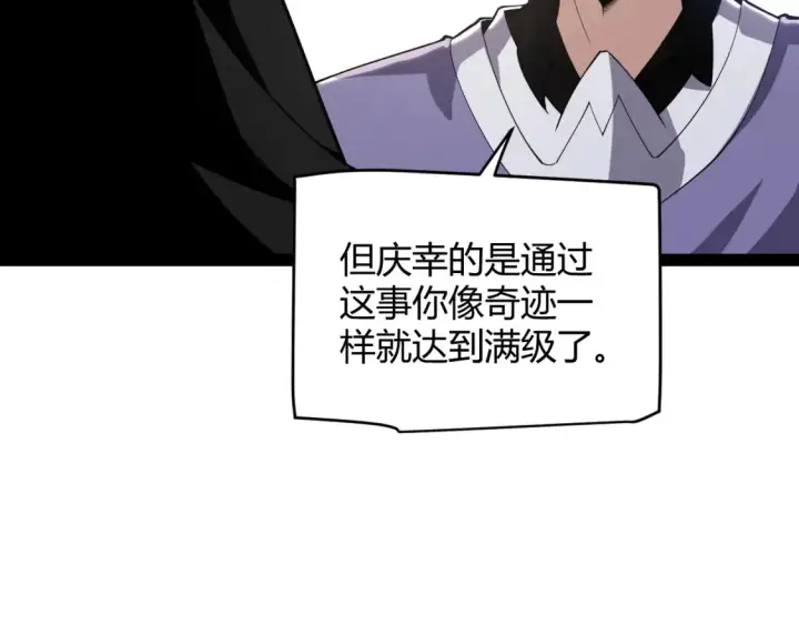 《我来自游戏》第247话 风云四起图95