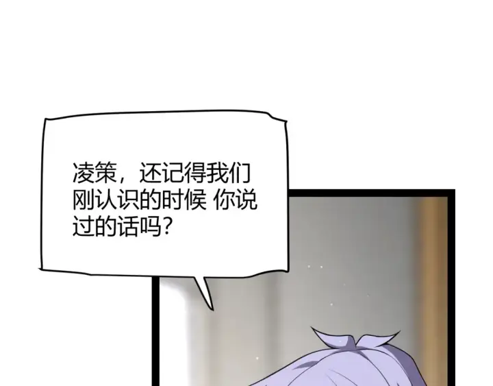 《我来自游戏》第247话 风云四起图97
