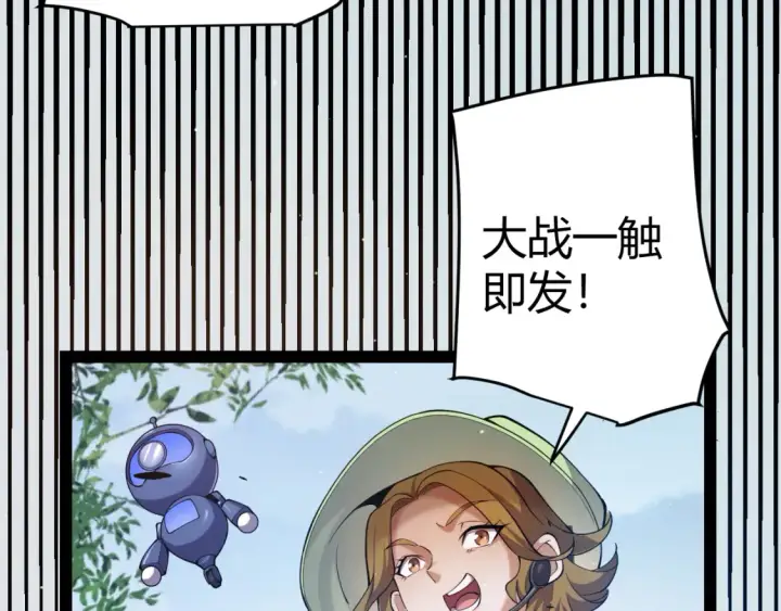 《我来自游戏》第248话 傻瓜四人组的危机？图167