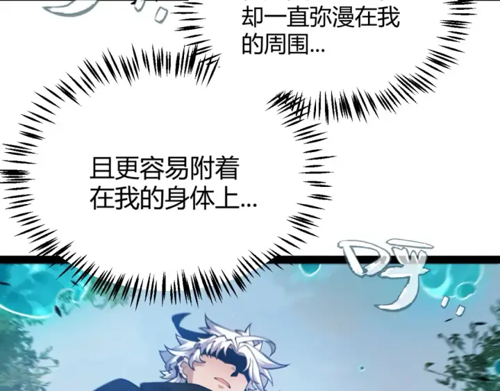 《我来自游戏》第250话 一人成军的冲击图103