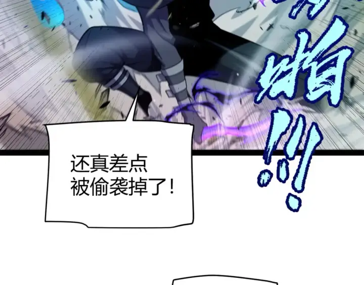 《我来自游戏》第250话 一人成军的冲击图33
