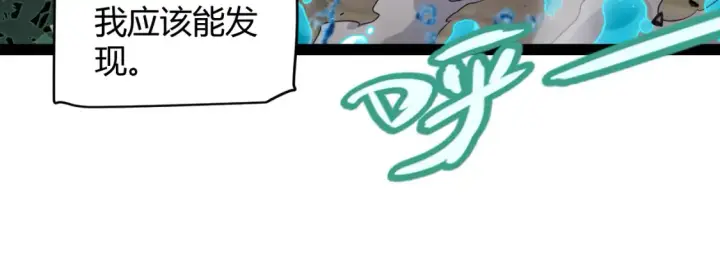《我来自游戏》第250话 一人成军的冲击图35