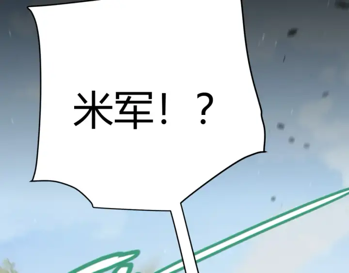 《我来自游戏》第250话 一人成军的冲击图60