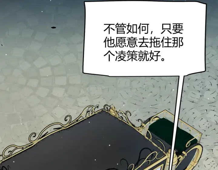 《我来自游戏》第250话 一人成军的冲击图68