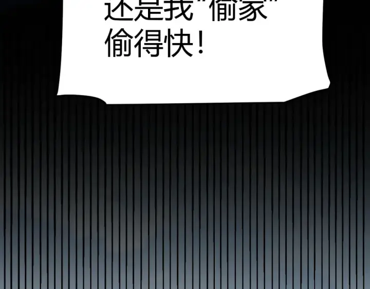 《我来自游戏》第250话 一人成军的冲击图75