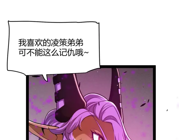 《我来自游戏》第251话 区区两人？！我的目标是整个公会！图100