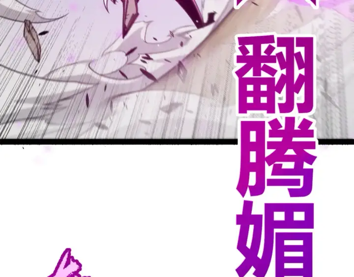 《我来自游戏》第251话 区区两人？！我的目标是整个公会！图104