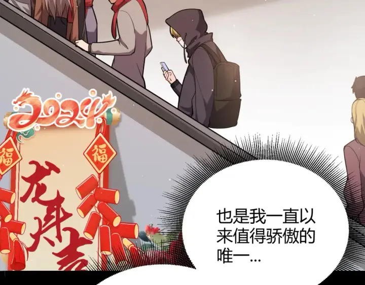 《我来自游戏》第251话 区区两人？！我的目标是整个公会！图11