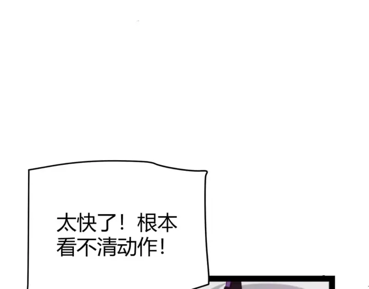 《我来自游戏》第251话 区区两人？！我的目标是整个公会！图113