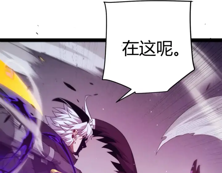 《我来自游戏》第251话 区区两人？！我的目标是整个公会！图115