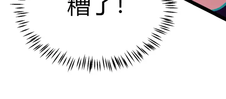 《我来自游戏》第251话 区区两人？！我的目标是整个公会！图119
